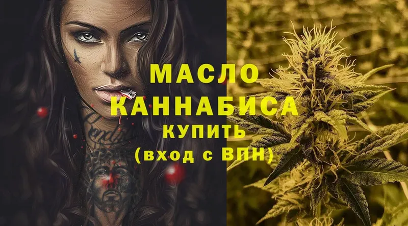 Дистиллят ТГК гашишное масло  Елизово 